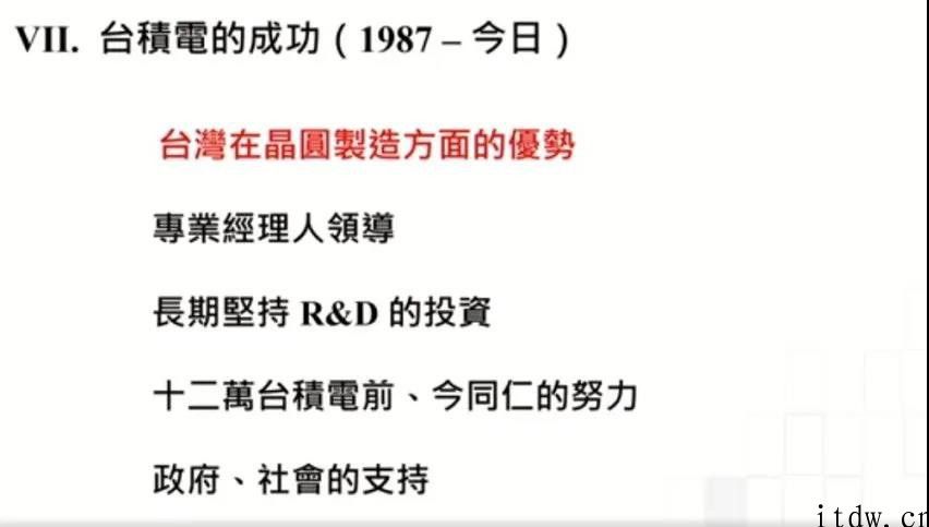 90 岁张忠谋 1 钟头演讲：大陆落伍台积电五年，还怼了下英特尔