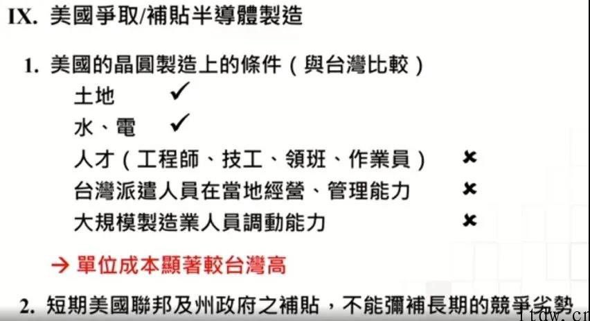 90 岁张忠谋 1 钟头演讲：大陆落伍台积电五年，还怼了下英特尔