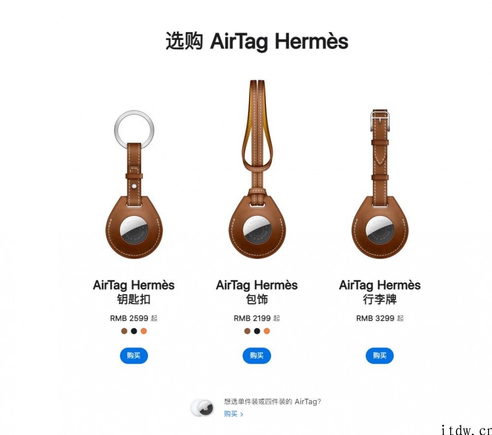 贝尔金推出iPhone AirTag 追踪器安全性支架，售价 98 元