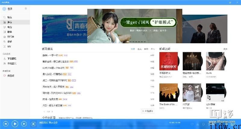 酷狗音乐 UWP 升级 1.5.1 版本：修正已知难题，提升程序流程稳定性