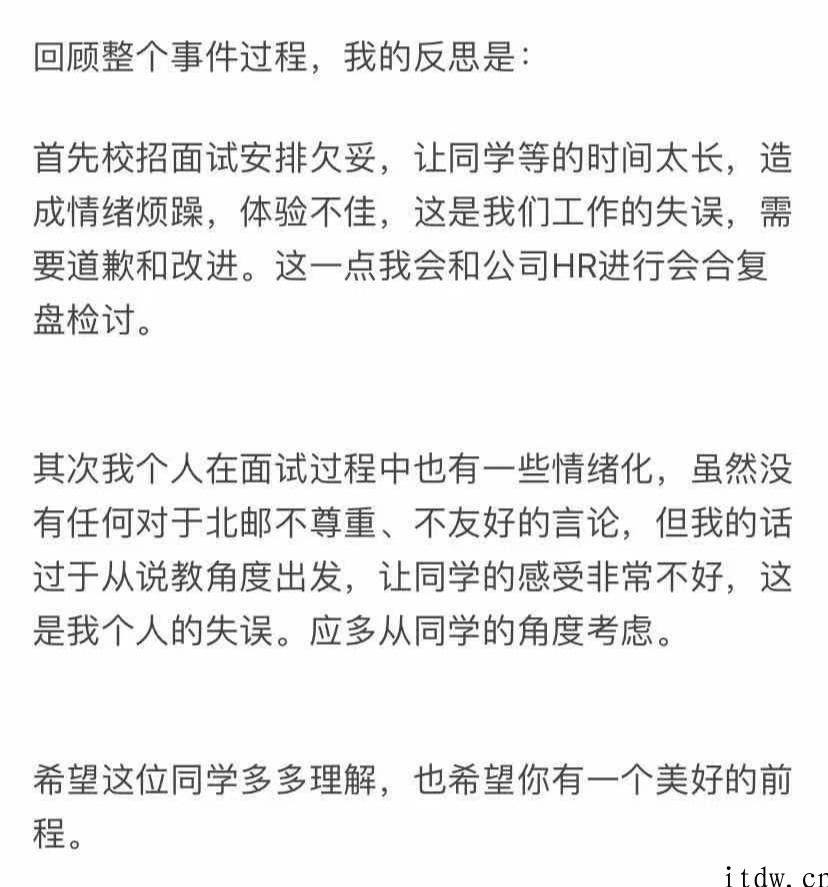 B 站面试官2次回应：招聘面试中有一些说教，从没表述过北邮的负面言论