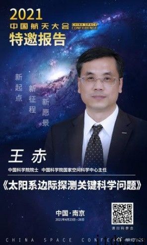 中国已运行太阳系边际探测工程项目论证工作中，含四大科学总体目标