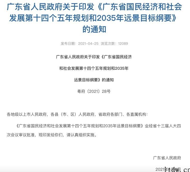 广东省：2025 年完成 5G 互联网城乡全覆盖，5G 基站累计达 25 万仗