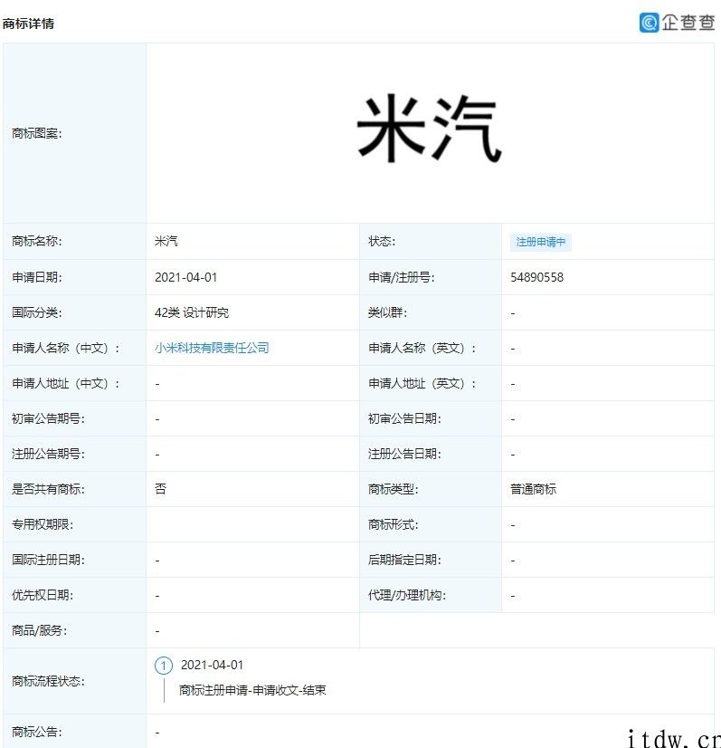 小米注册米汽商标，网友很想知道这车究竟要叫什么名字