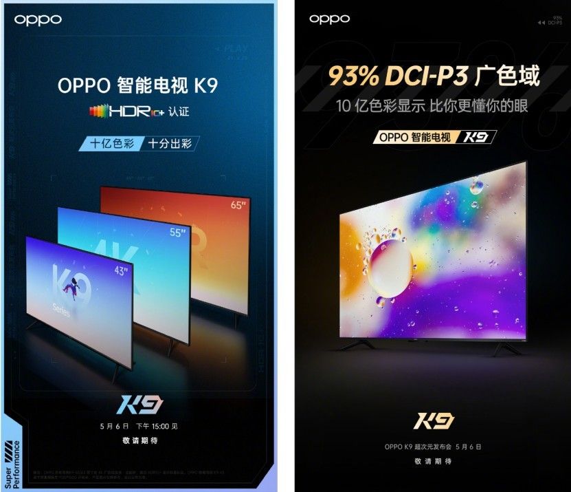 OPPO K9“对 K 套装”将于 5 月 6 日发布，售价 2999 元起