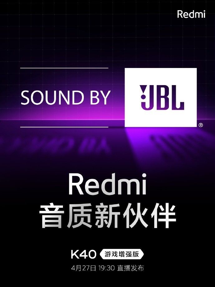 将镌刻在机身，Redmi K40 游戏增强版声学小伙伴官宣：JBL