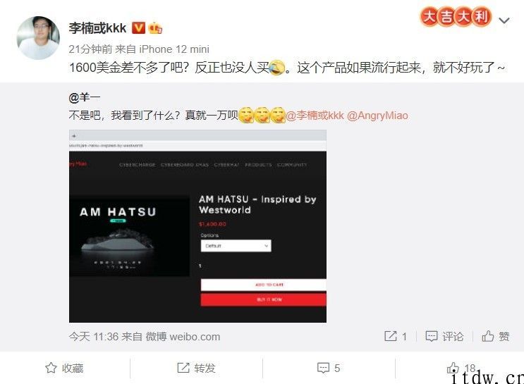 李楠怒喵高新科技将于 4 月 29 日发布 AM HATSU 机械键盘，预计售价过万