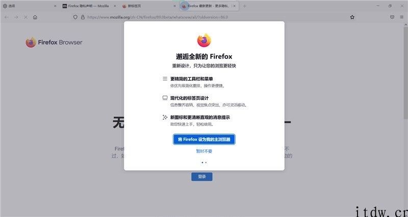 Firefox 89 Beta 发布：全新升级当代 UI，精简菜单、增强隐私保护 / 安全性