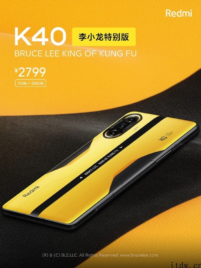 2799 元，Redmi K40 游戏版「李小龙特别版」公布：黑黄战袍加身