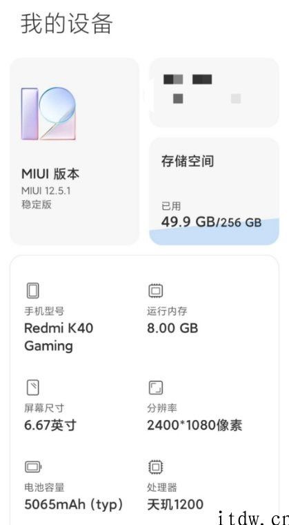 【IT之家评测室】Redmi K40 游戏增强版评测：Redmi 第一台游戏手机上表现怎样？