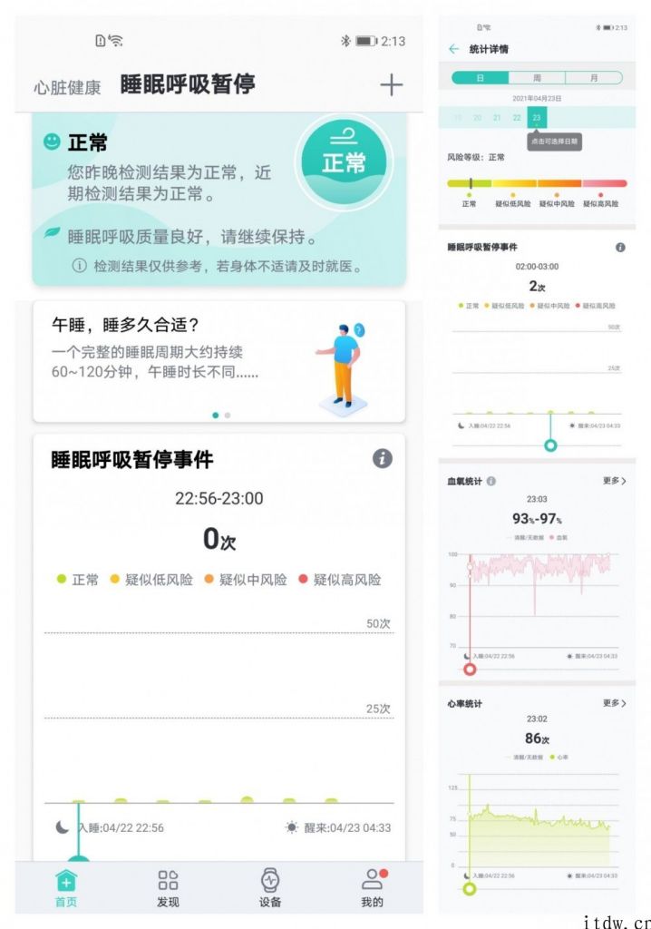 【IT之家评测室】华为 WATCH FIT 清雅款评测：运动健康生活，从这方面方形表逐渐