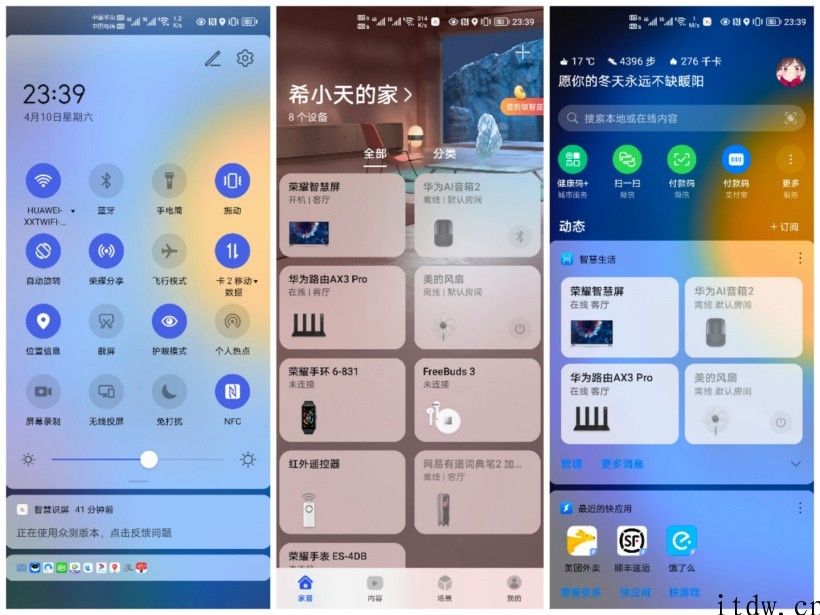 曝华为公司后续新机立即预装鸿蒙 OS，荣耀新机采用 MagicUI 5.0