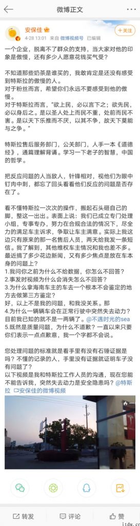 上海车展维权买车人：提议特斯拉售后维修服务和公关人手一本《道德经》