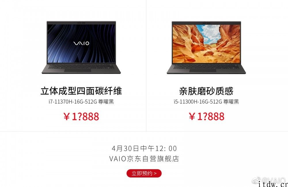 11888 元起，新款 VAIO Z 明日来临