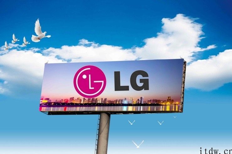 LG 电子器件：尽管手机上业务失利，但 Q1 利润仍大增 39.1% 创新高