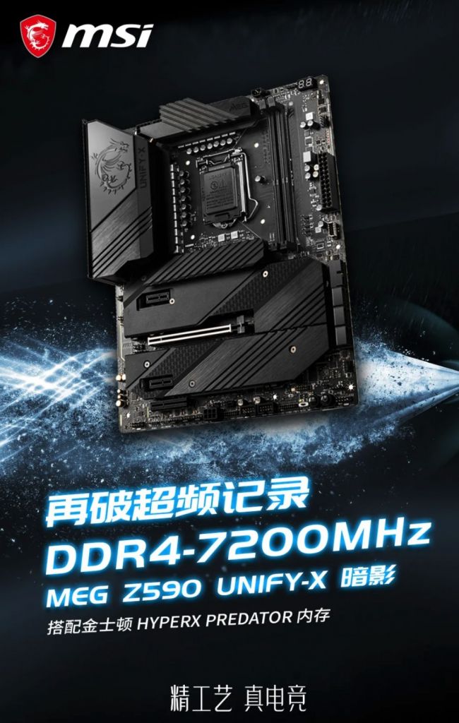 微星发布 24K 金限量 MEG Z590 ACE 战神主板