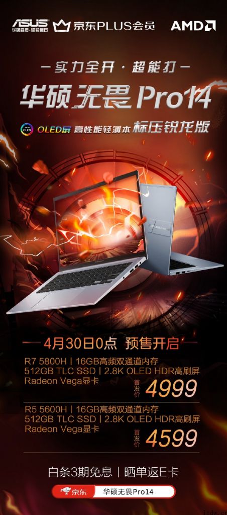 asus无畏 Pro14 预售：锐龙标压   2.8K OLED 高刷屏，仅 4599 元起