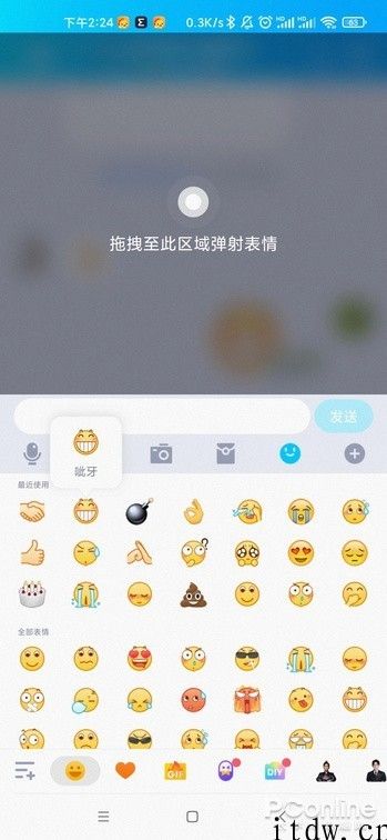 魔性弹射表情 & 众多基本功能：手机上 QQ 8.7.0 感受