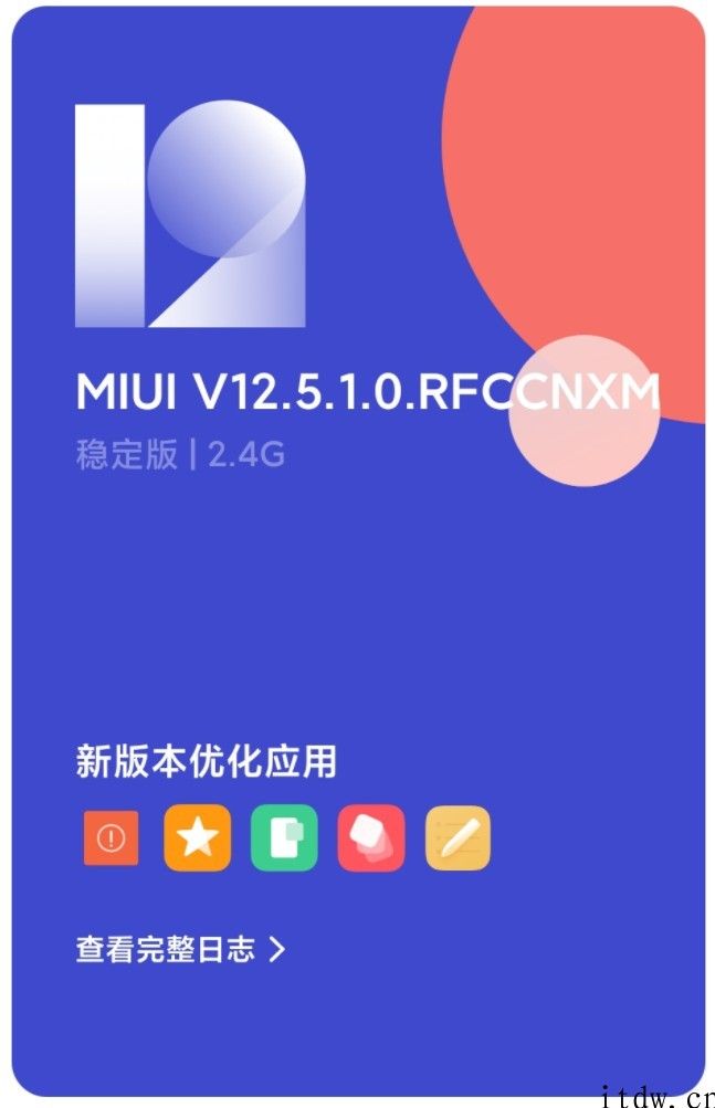 小米 CC9 推送 MIUI 12.5 稳定版