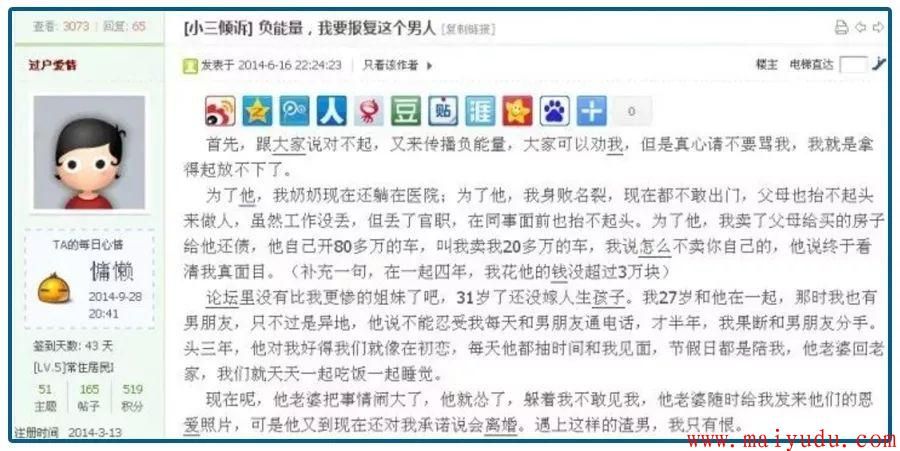 赚钱新项目：开“小三”培训机构，一人收3万？  网赚项目  第16张