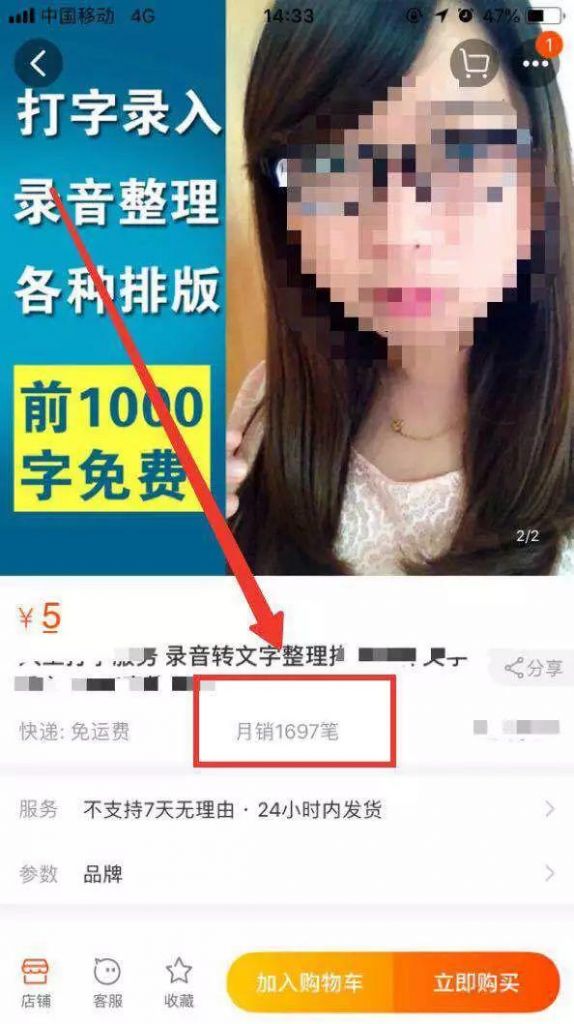 帮忙打字赚钱做什么？简单思路转换就能月入5000   网赚项目  第2张