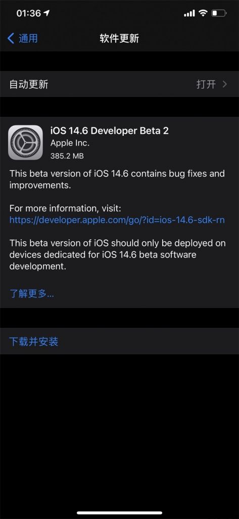 苹果发布 iOS/iPadOS 14.6 开发者预览版 Beta 2