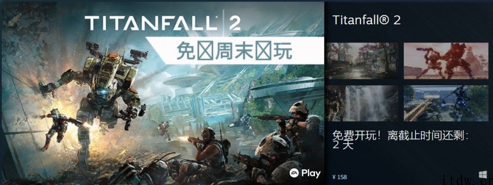 《泰坦陨落 2》本礼拜天在 Steam 免费开玩