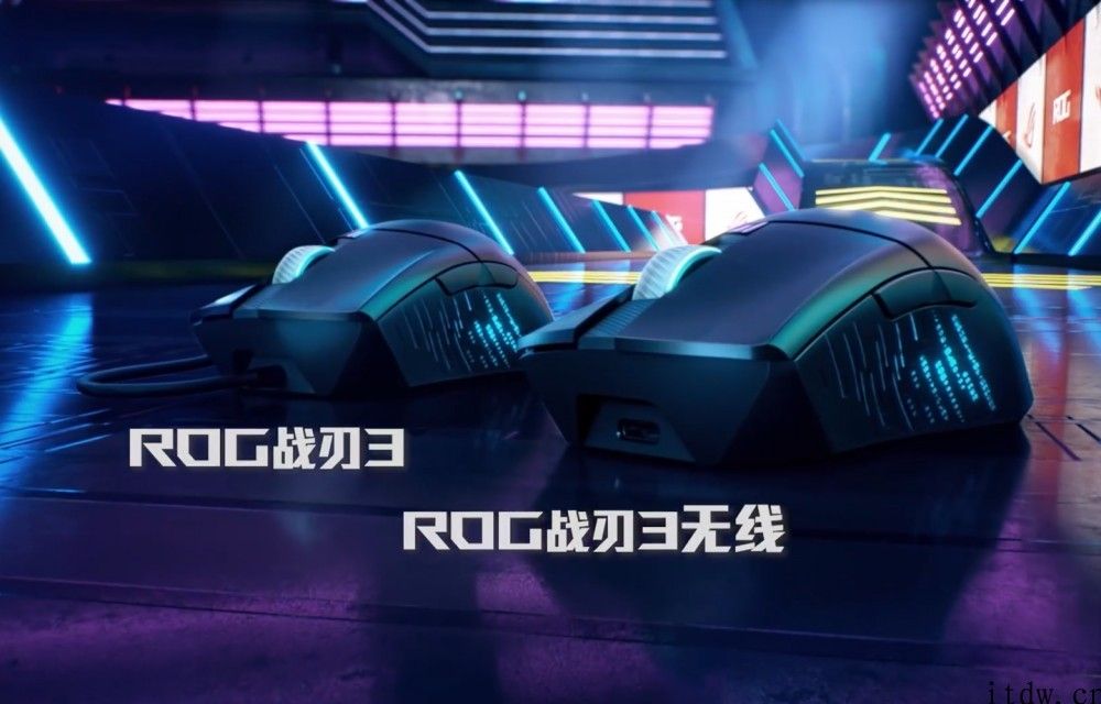 ROG 战刃 3 系列产品电竞鼠标开售：最大 26000 DPI，有线版 499 元