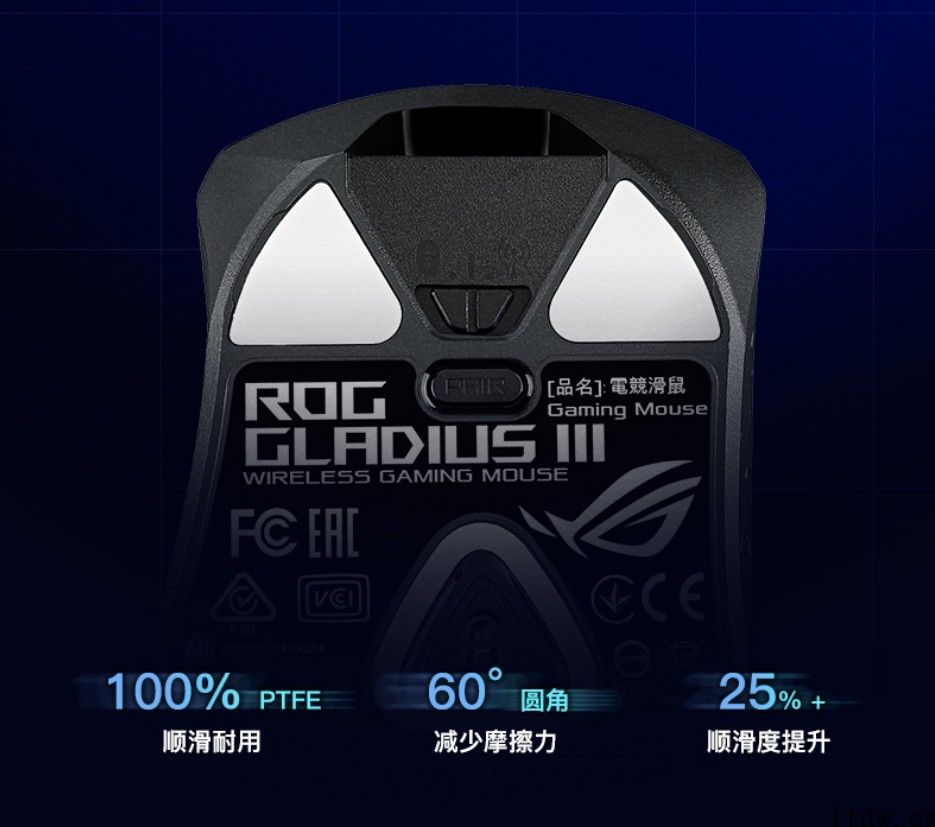 ROG 战刃 3 系列产品电竞鼠标开售：最大 26000 DPI，有线版 499 元