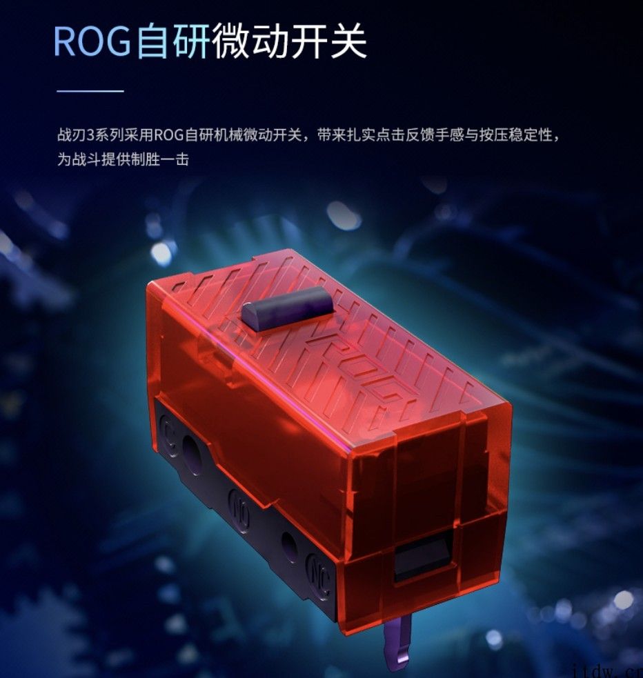 ROG 战刃 3 系列产品电竞鼠标开售：最大 26000 DPI，有线版 499 元