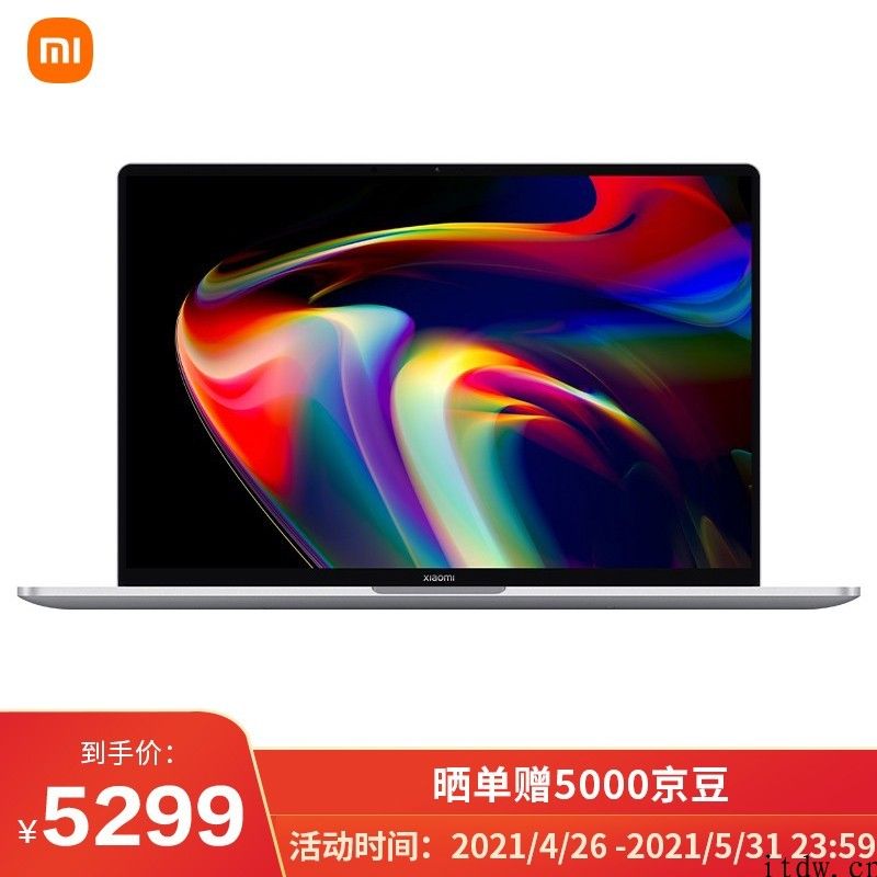 5299 元起，小米笔记本 Pro 14 今日首销：2.5K 120Hz 屏   11 代酷睿 H35