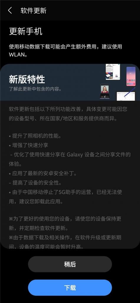 三星 Galaxy S21 系列产品系统更新：再度提升照相机性能，优化续航