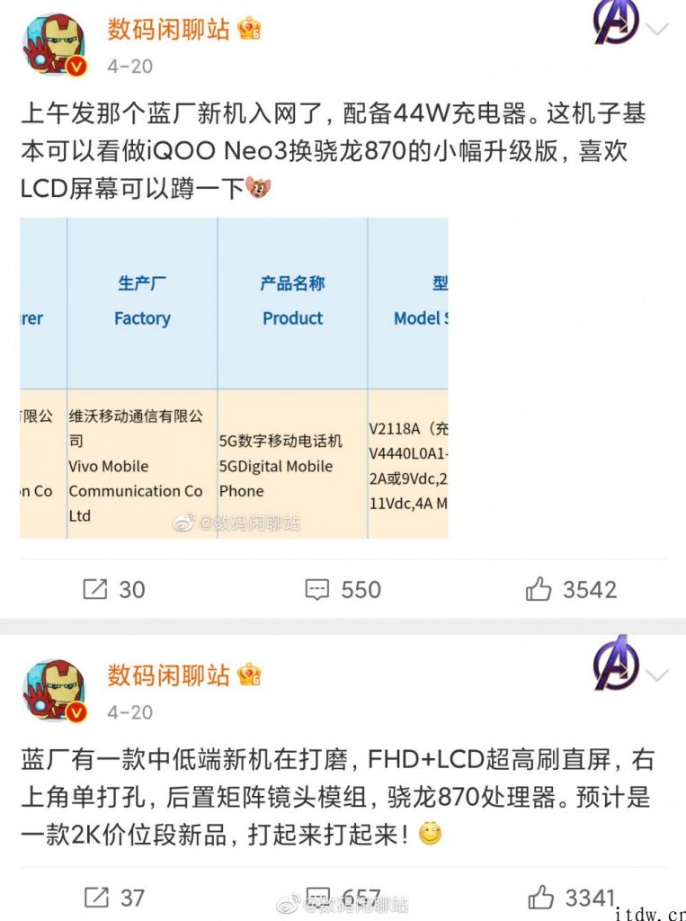 iQOO Neo5 活力版有望本月公布：高刷 LCD 屏   骁龙 870，预计 2K 价位