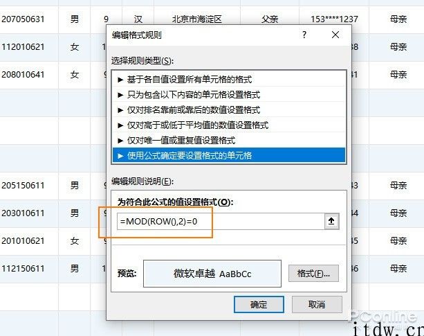 用了 N 年浑不知：多种多样 Excel 疑难病症解决方法