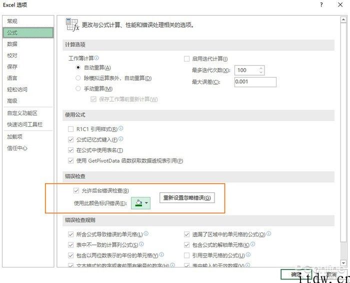 用了 N 年浑不知：多种多样 Excel 疑难病症解决方法