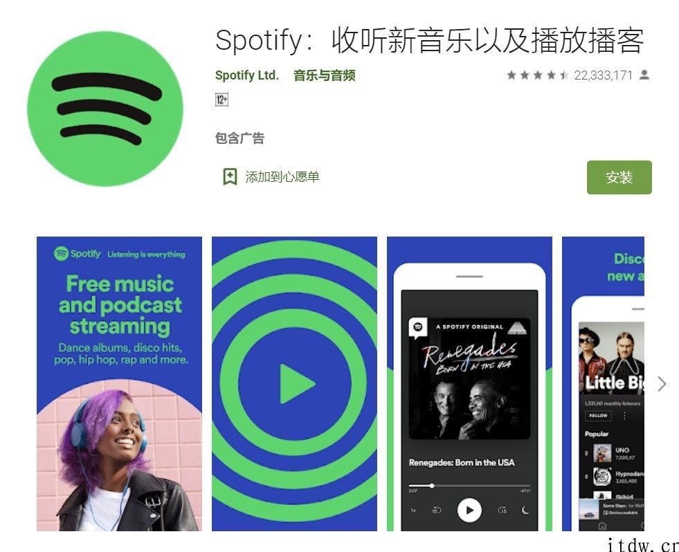 音频平台 Spotify 安卓下载量达 10 亿，2年内进行翻番