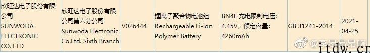 小米新款充电电池入网：4360mAh 容量，CC10 系列产品有望回归