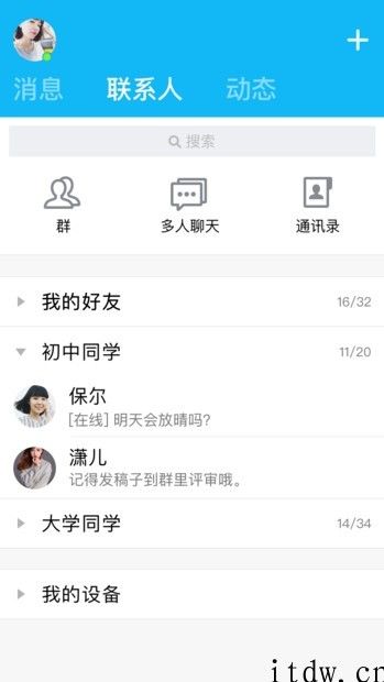 这种奇妙的 QQ 你还记得好多个？那些年消失的微软公司 QQ