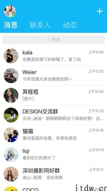 这种奇妙的 QQ 你还记得好多个？那些年消失的微软公司 QQ