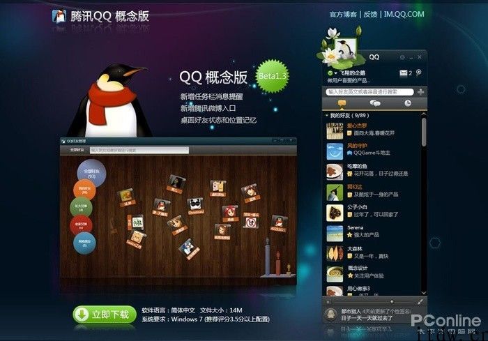 这种奇妙的 QQ 你还记得好多个？那些年消失的微软公司 QQ