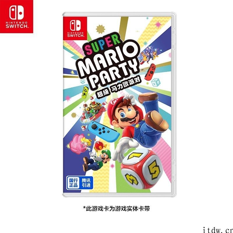 国行 Switch《非常马力欧派对》开启预售，零售价 299 元