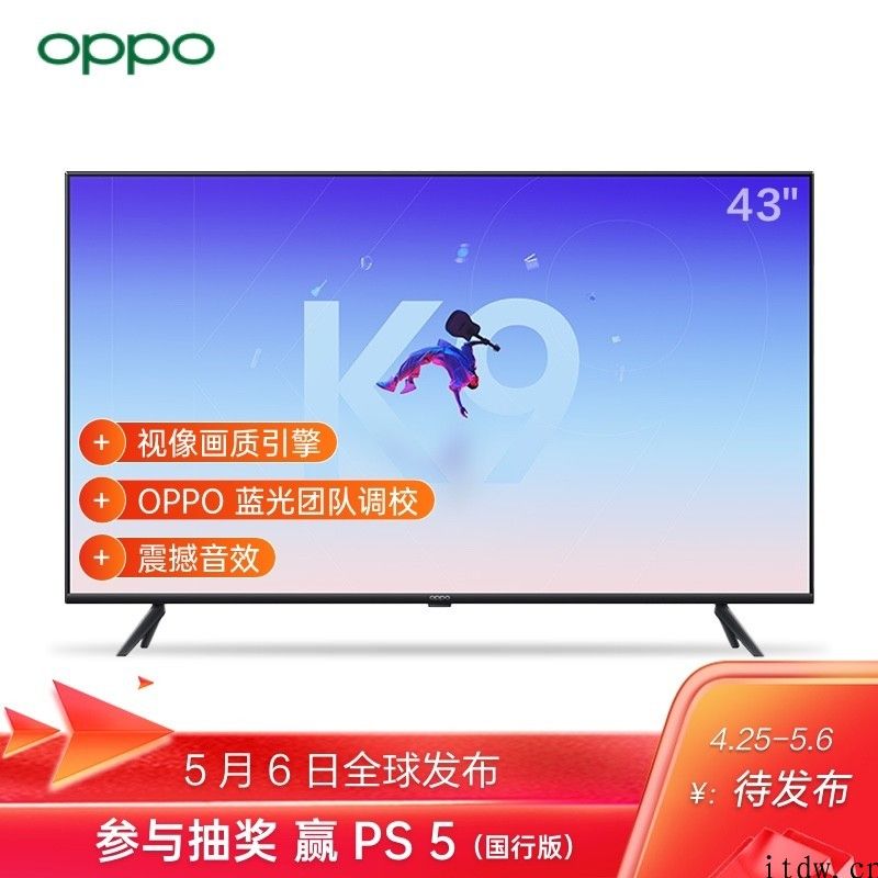 OPPO 智能电视 K9 系列产品宣布发布：支持 10 亿色彩，先发 1799 元起