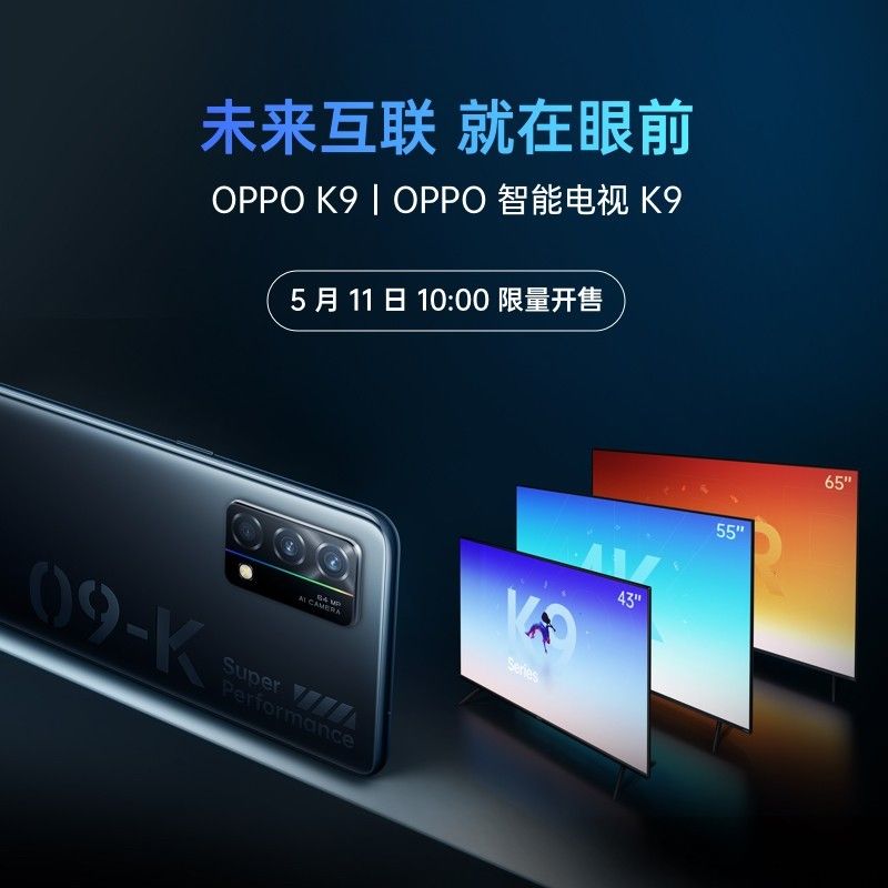 OPPO 智能电视 K9 系列产品宣布发布：支持 10 亿色彩，先发 1799 元起