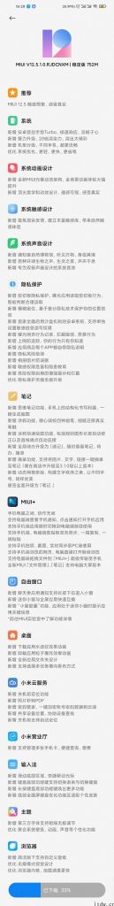 Redmi K30S 至尊纪念版获 MIUI 12.5 稳定版升级