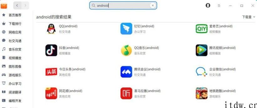 统信：在 UOS 上玩转安卓 App，像应用手机一样应用电脑