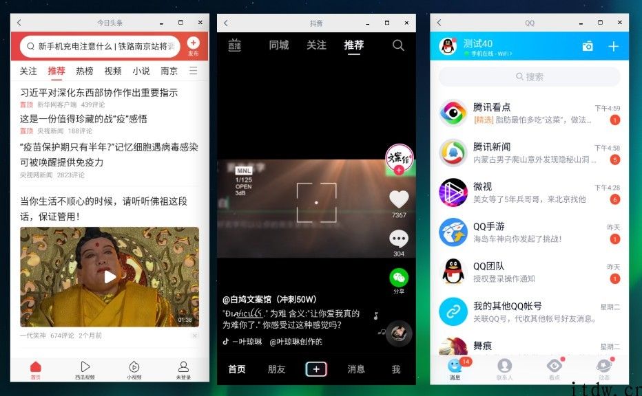 统信：在 UOS 上玩转安卓 App，像应用手机一样应用电脑