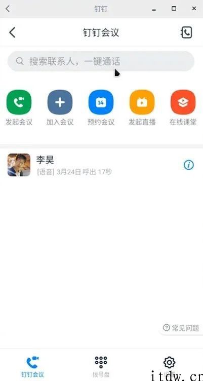 统信：在 UOS 上玩转安卓 App，像应用手机一样应用电脑