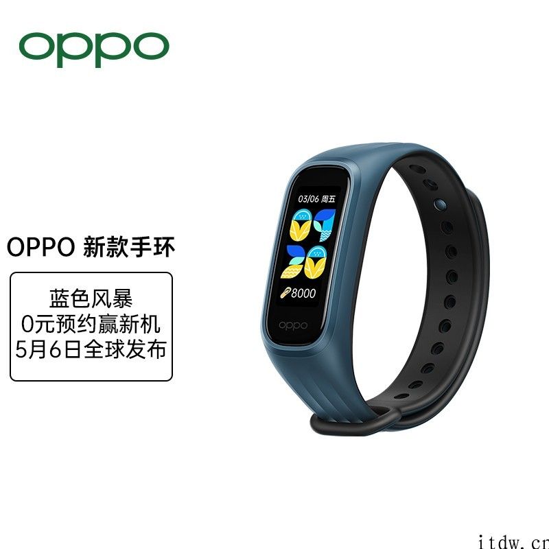 【IT之家开箱】OPPO 智能手环活力版图赏：蓝色风暴，动感十足