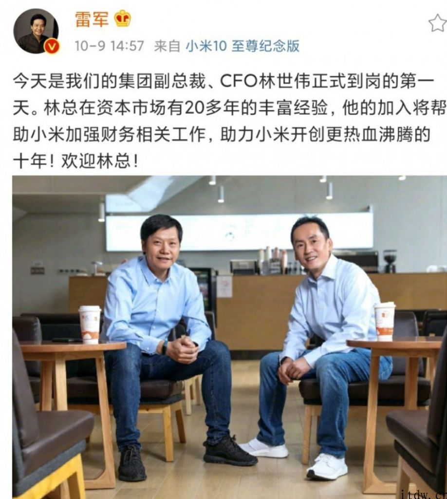 小米科技成立私募股权基金管理公司，注册资本 1 亿人民币