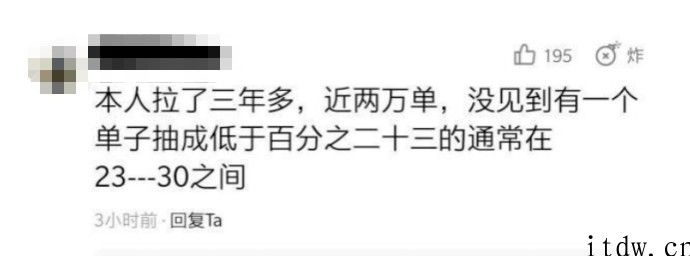 滴滴回应抽成超过 30% 的订单占 2.7%，网友：抽成标准呢